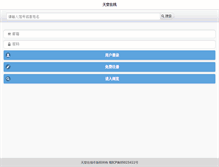 Tablet Screenshot of chenweiteng.ettol.com