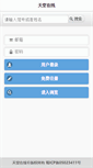 Mobile Screenshot of miangjingyuan.ettol.com