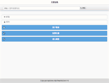 Tablet Screenshot of miangjingyuan.ettol.com