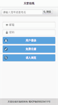Mobile Screenshot of dingyoujun.ettol.com